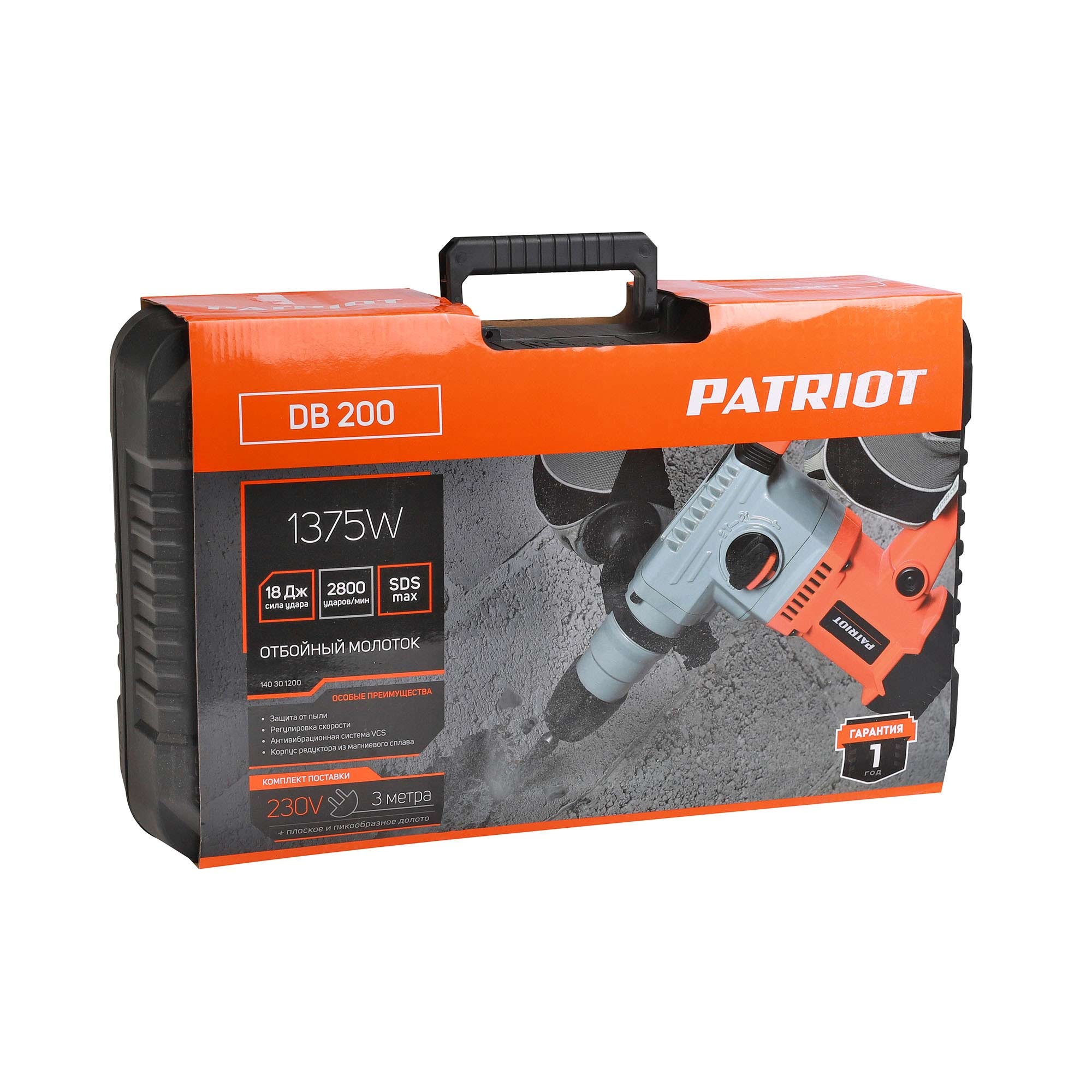 Молоток отбойный PATRIOT DB 200, 1375 Вт