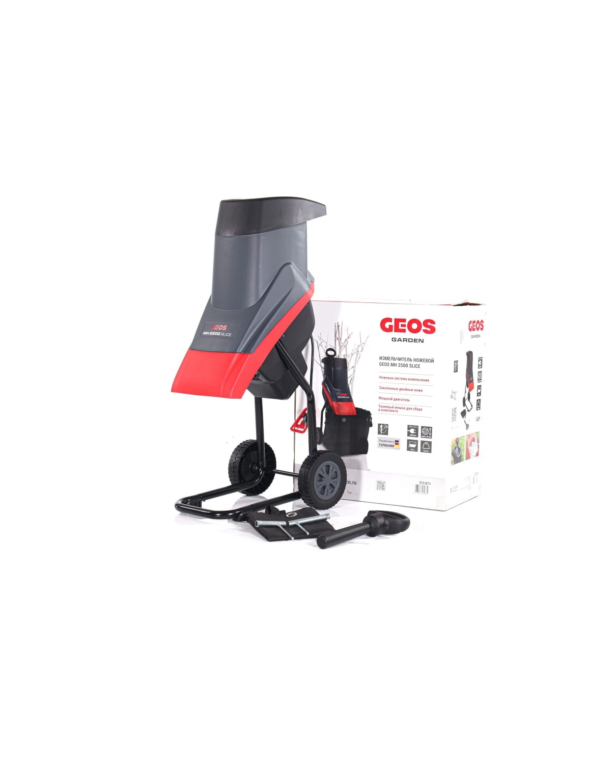 Ножевой измельчитель электрический GEOS Slice MH 2500