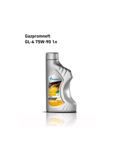 Трансмиссионное масло Gazpromneft GL-4 75W-90 1л