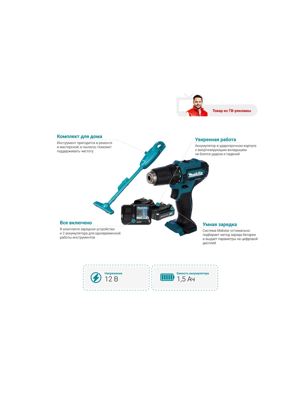 Набор инструментов Makita CLX226X1 CXT: дрель-шуруповерт DF333DZ + пылесос CL106FDZ + 2 аккумулятора BL1016 + з/у DC10WD