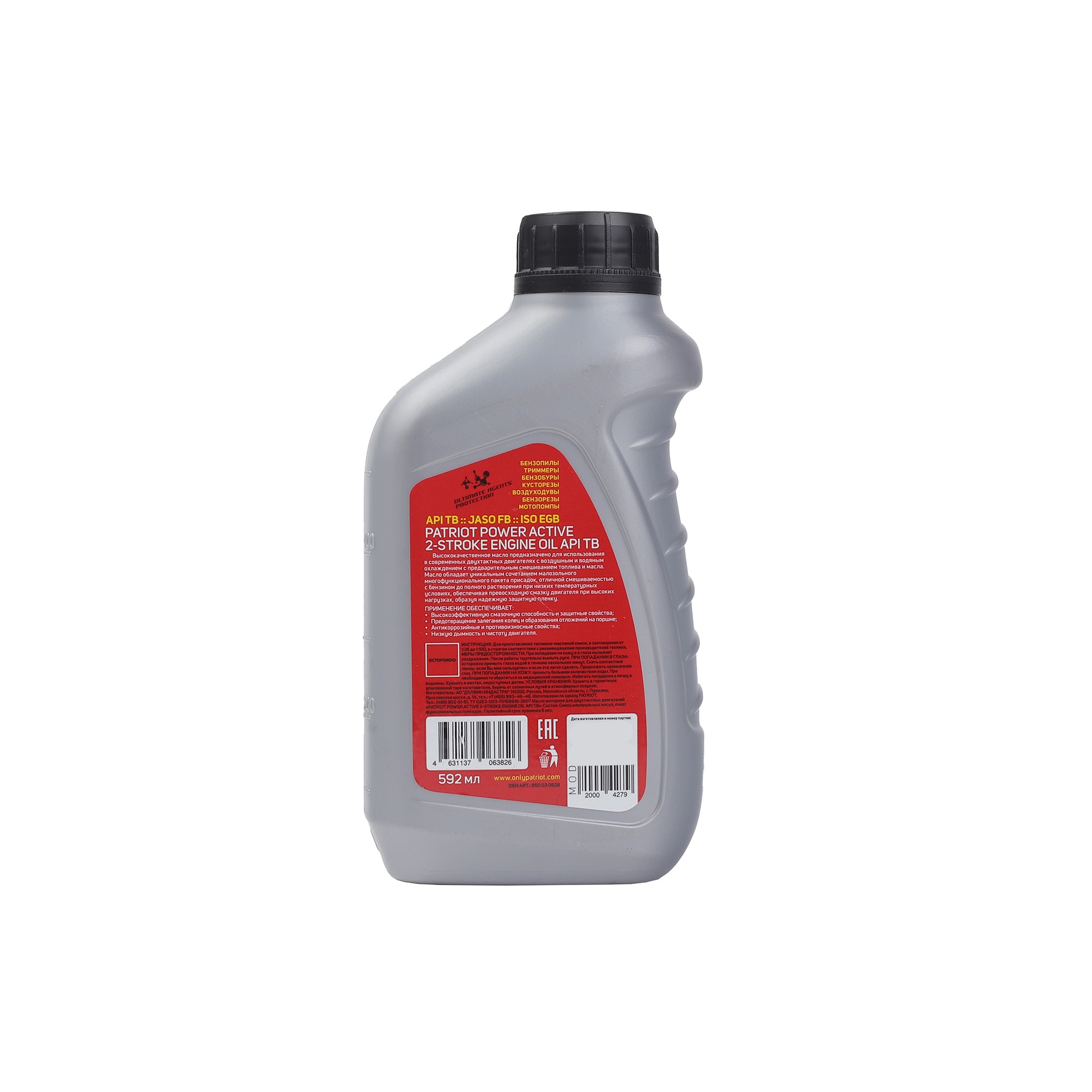 Масло минеральное PATRIOT POWER ACTIVE 2T 0,592 л.