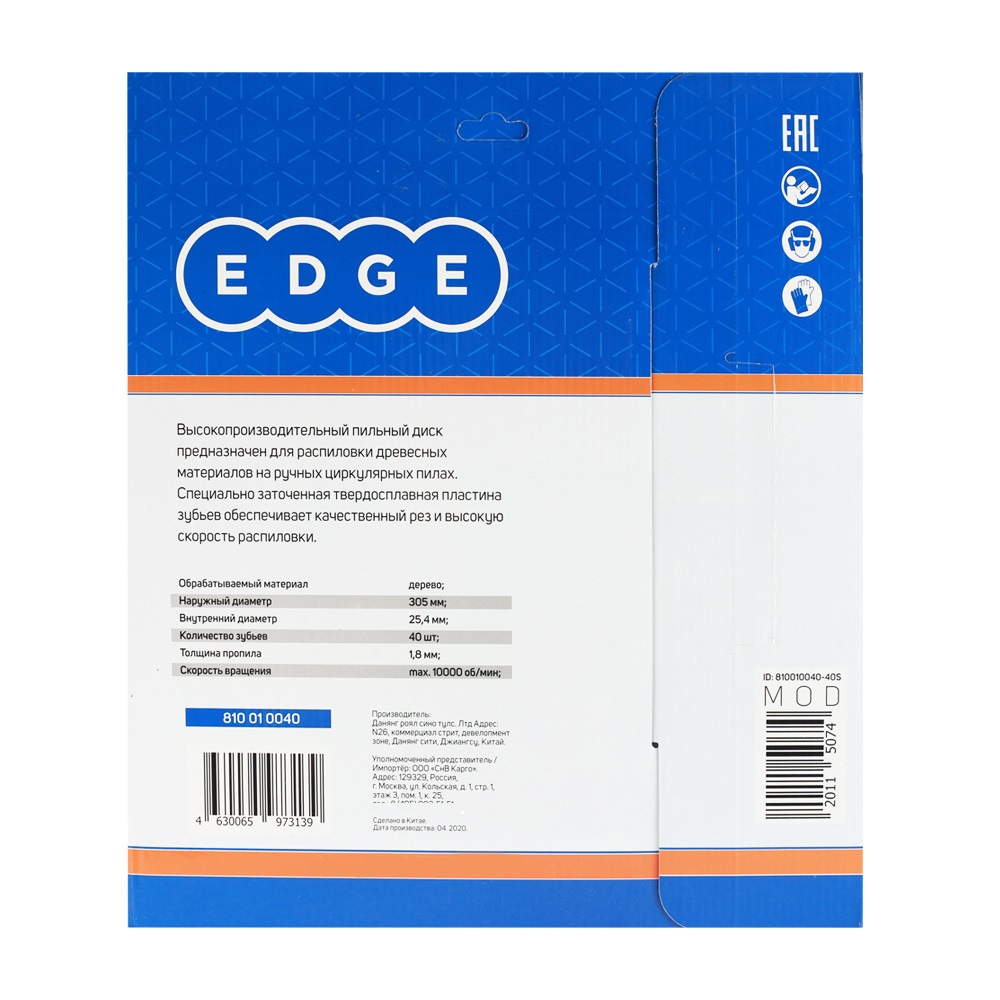 Диск EDGE by PATRIOT пильный по дереву 305x40x25,4 для торцовочной пилы