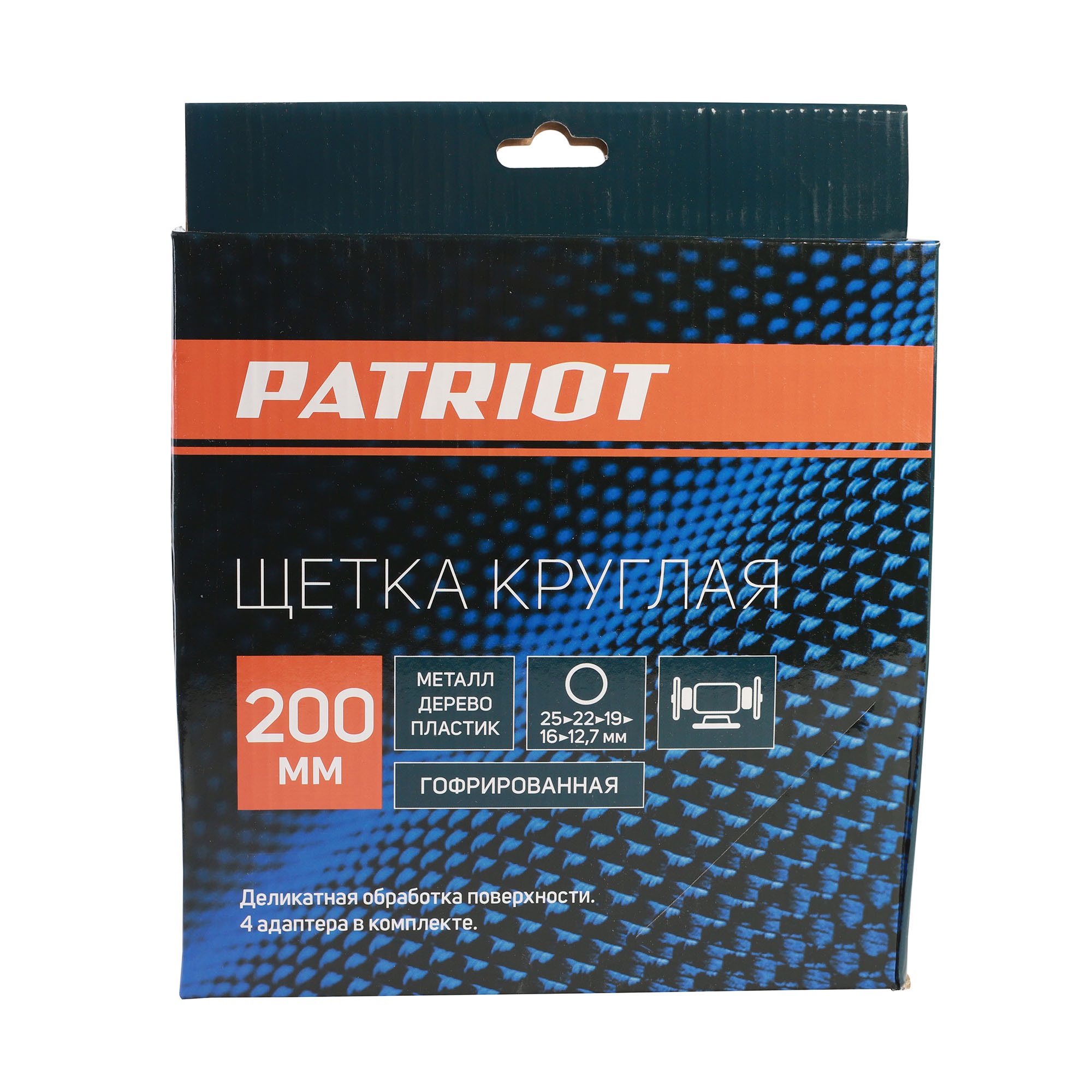 Щетка PATRIOT круглая для точила 200х32/30/25,4/20/16 мм