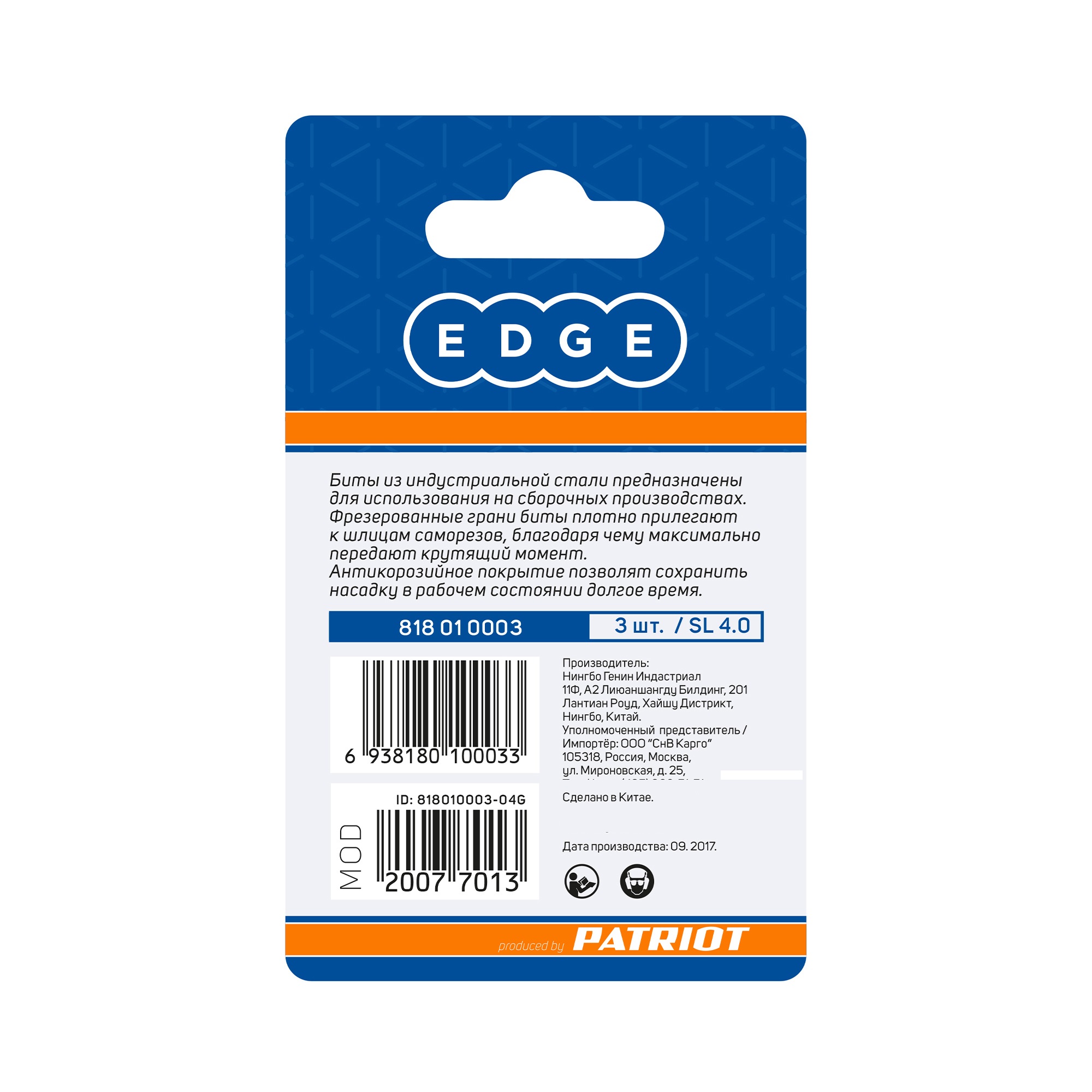 Бита EDGE by PATRIOT SL 4.0 мм, сталь S2, длина 25 мм, 3 шт в блистере