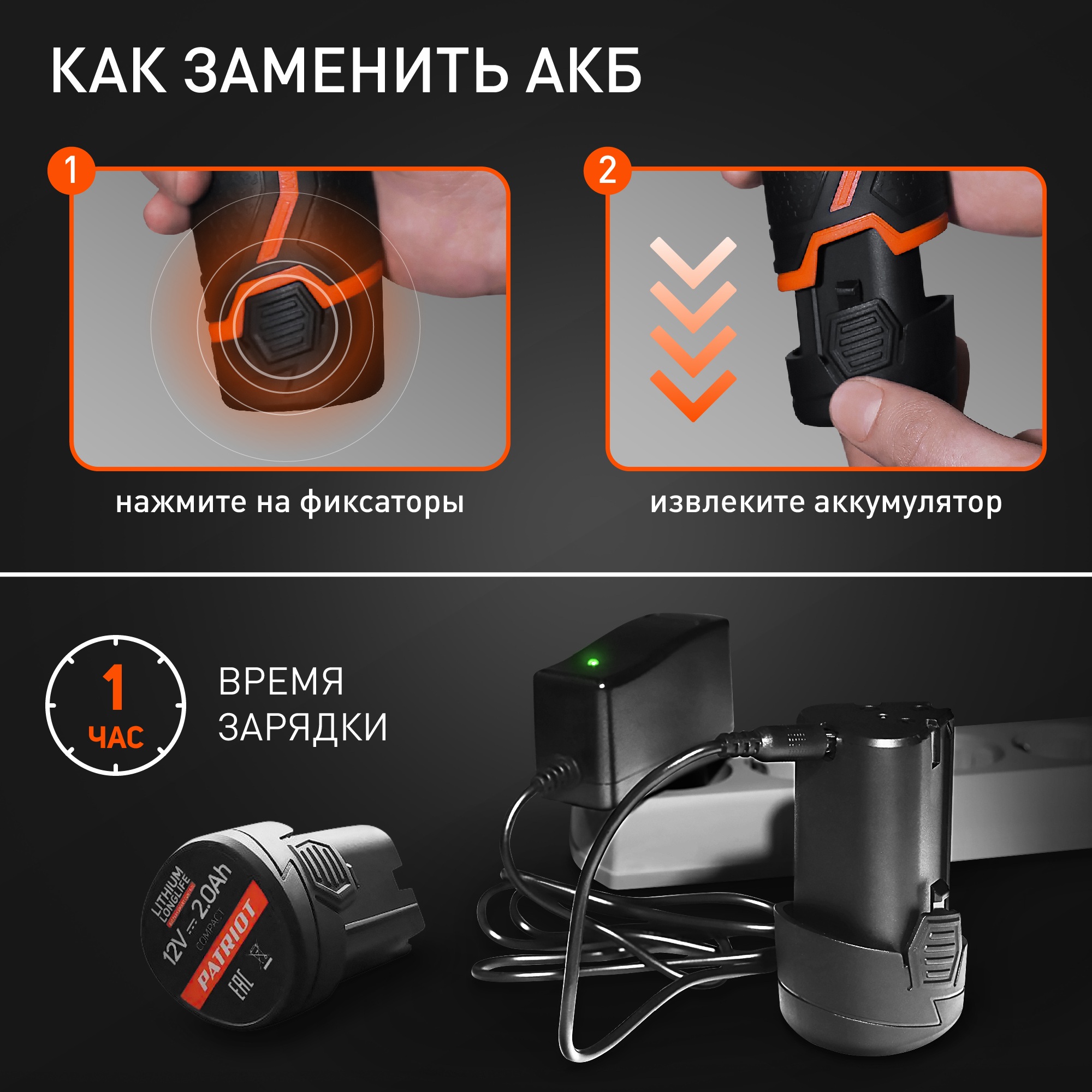 Дрель-шуруповерт аккумуляторная PATRIOT BR 119Li