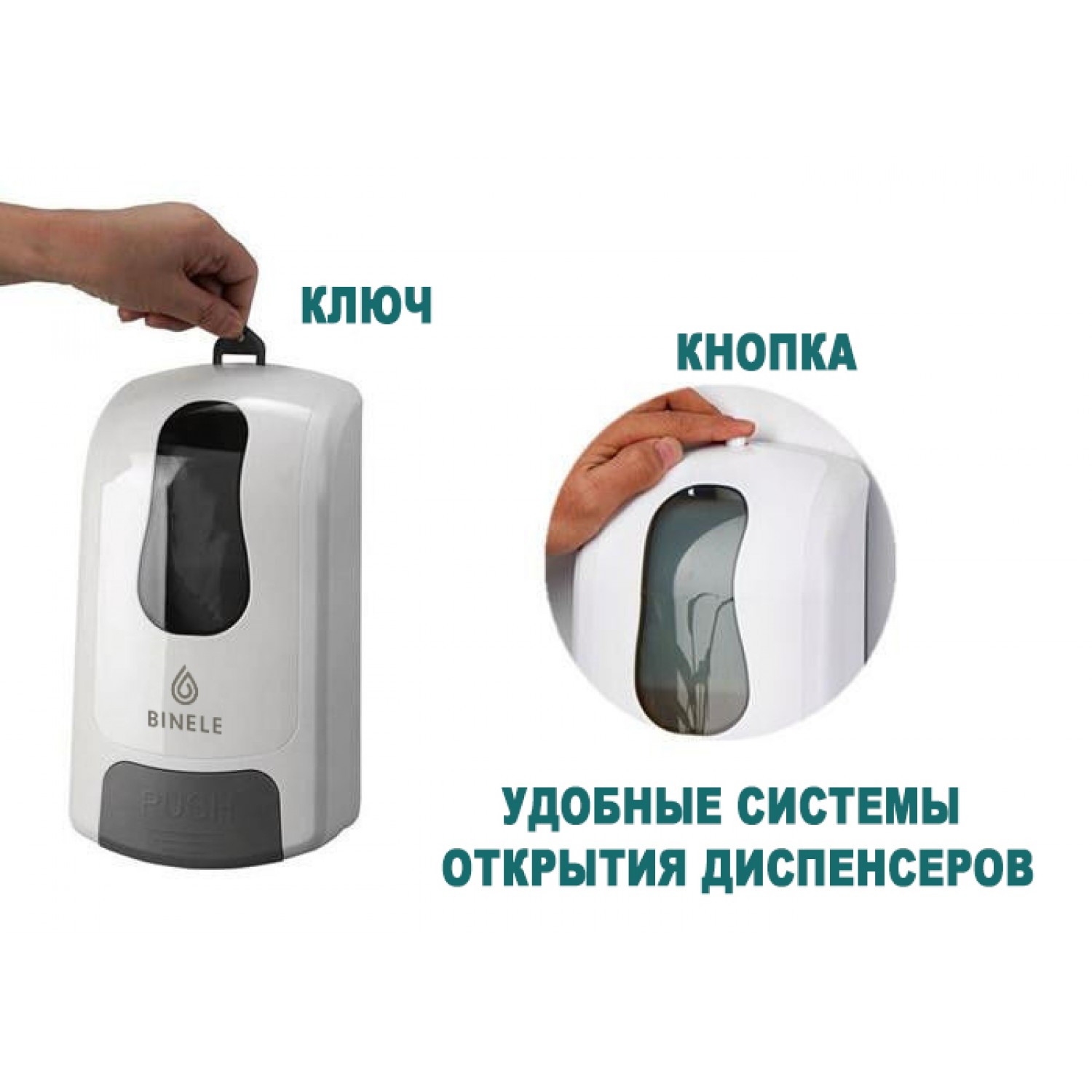 Диспенсер BINELE mSoap для жидкого мыла наливной, 1л. белый, арт. DL01RW
