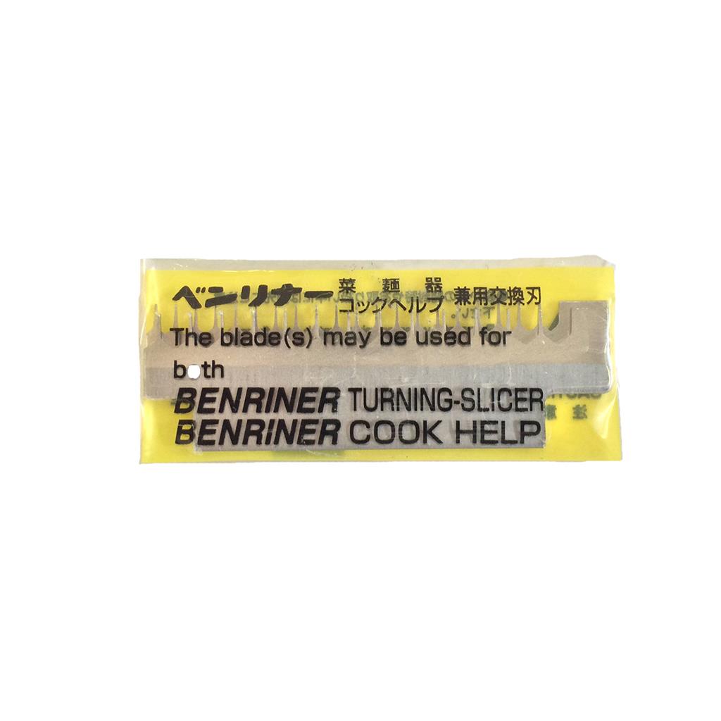 Сменные ножи для Овощерезки (Дайконорезки) Super Slicer Benriner 3 шт