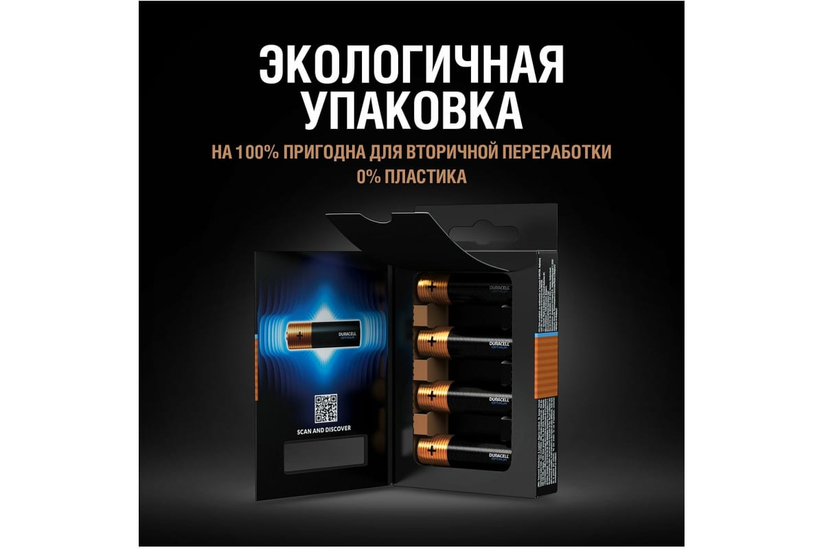 Элемент питания Duracell AAA алкалиновые 1,5v 4шт LR03-4BL Optimum