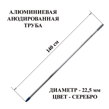 Ручка алюминиевая профессиональная с резьбовым наконечником 13.122
