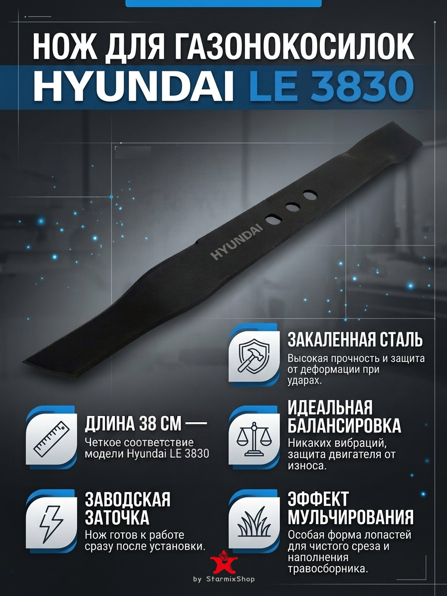 Нож для газонокосилок LE 3830