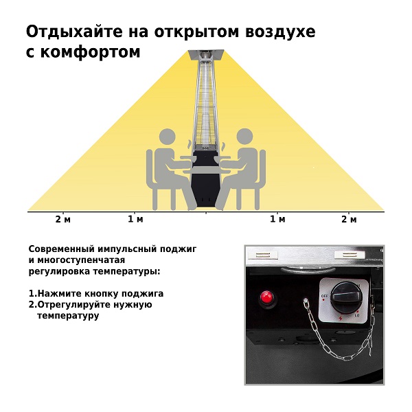 Уличный газовый обогреватель Aesto A-04Т, черный