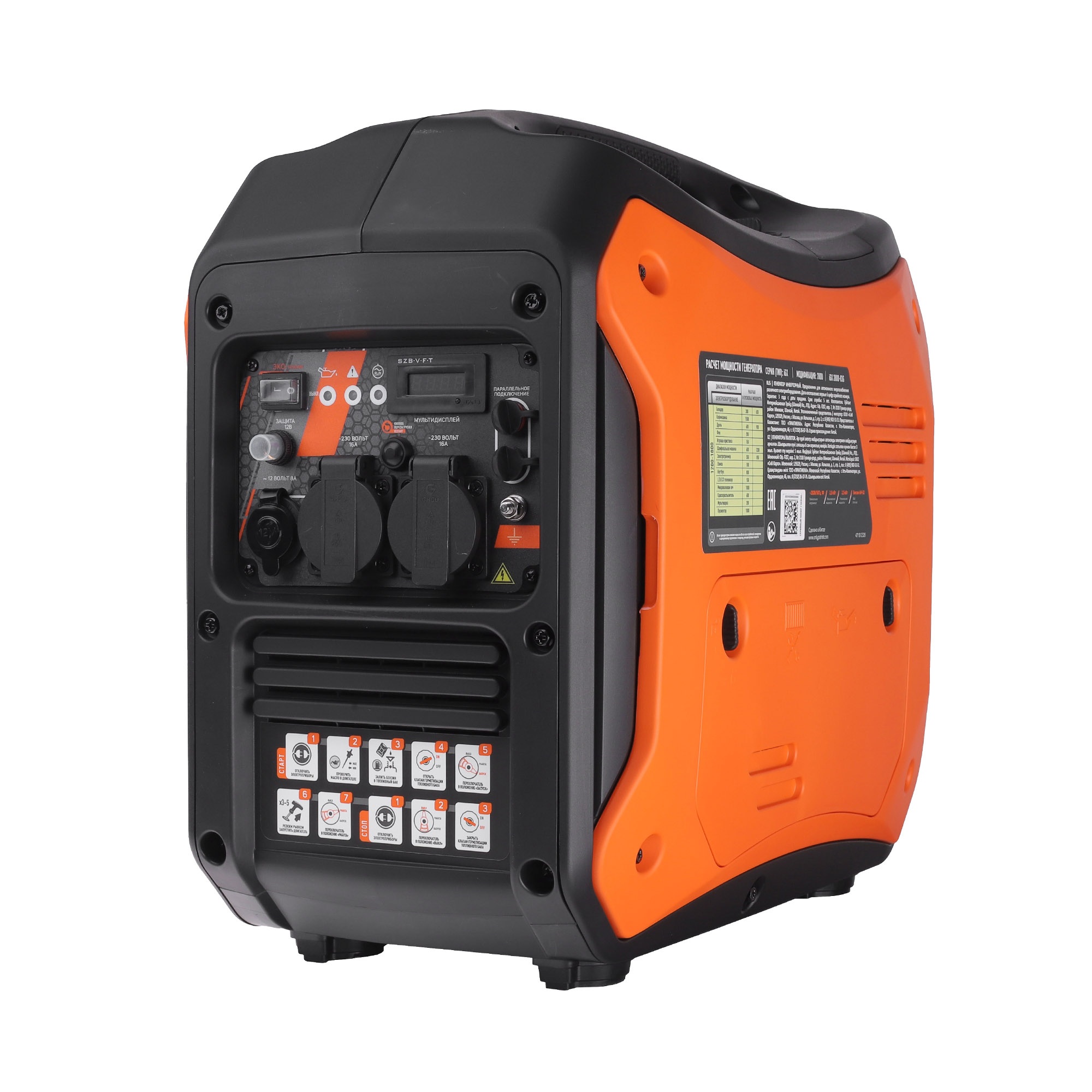 Генератор инверторный PATRIOT iGX 2800, 2,5/2,8 кВт