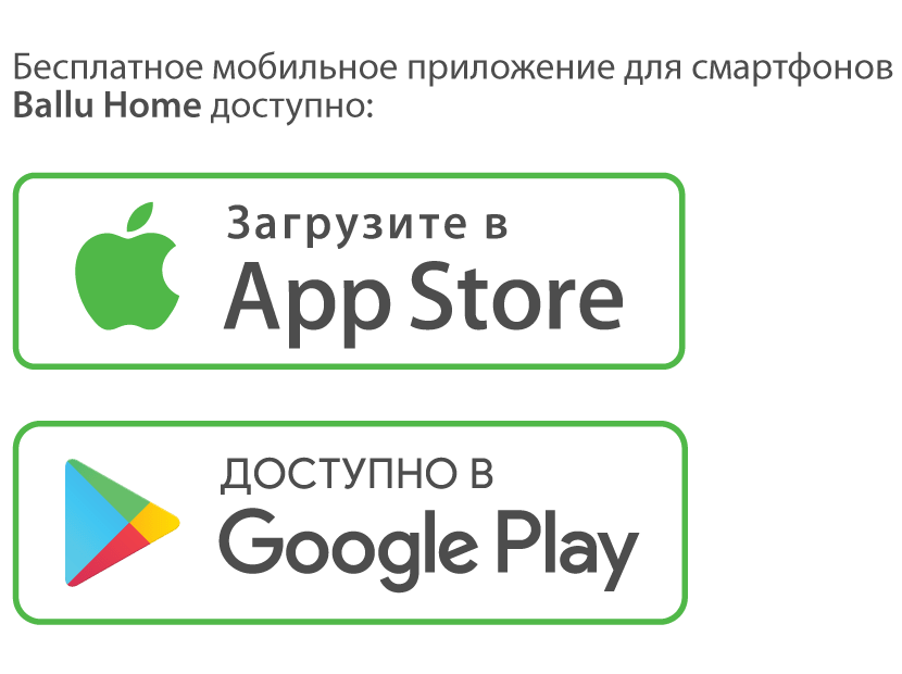 Водонагреватель Ballu BWH/S 80 Smart WiFi НС-1127002