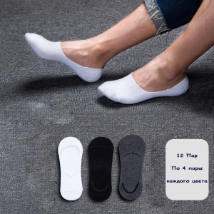 Подследники мужские, 12 пар, чер/сер/бел, арт. 559-3, размер 41-46