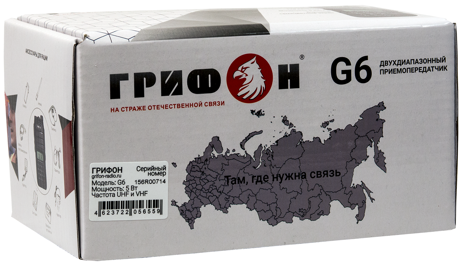 Радиостанция Грифон G-6