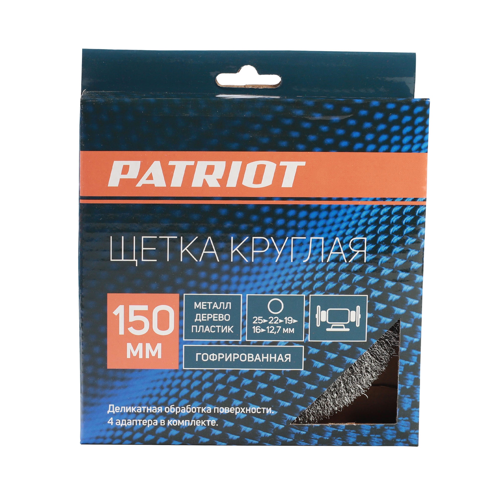 Щетка EDGE by PATRIOT круглая для точила 150х32/30/25,4/20/16 мм