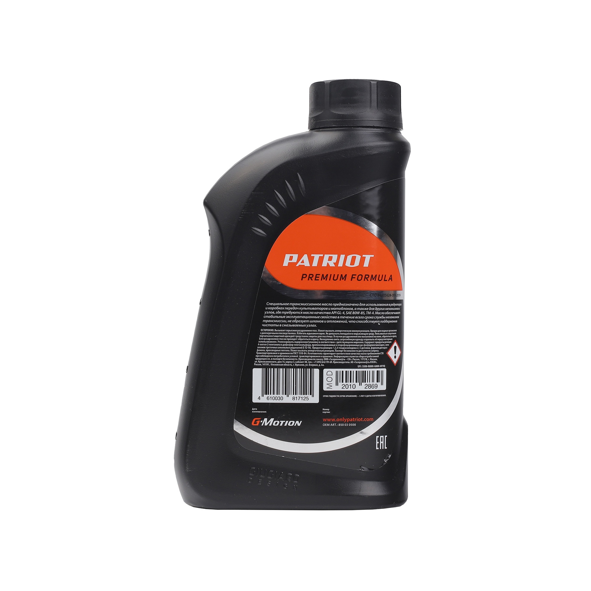 Масло трансмиссионное PATRIOT G-Motion Gear 80W-85, 1 л