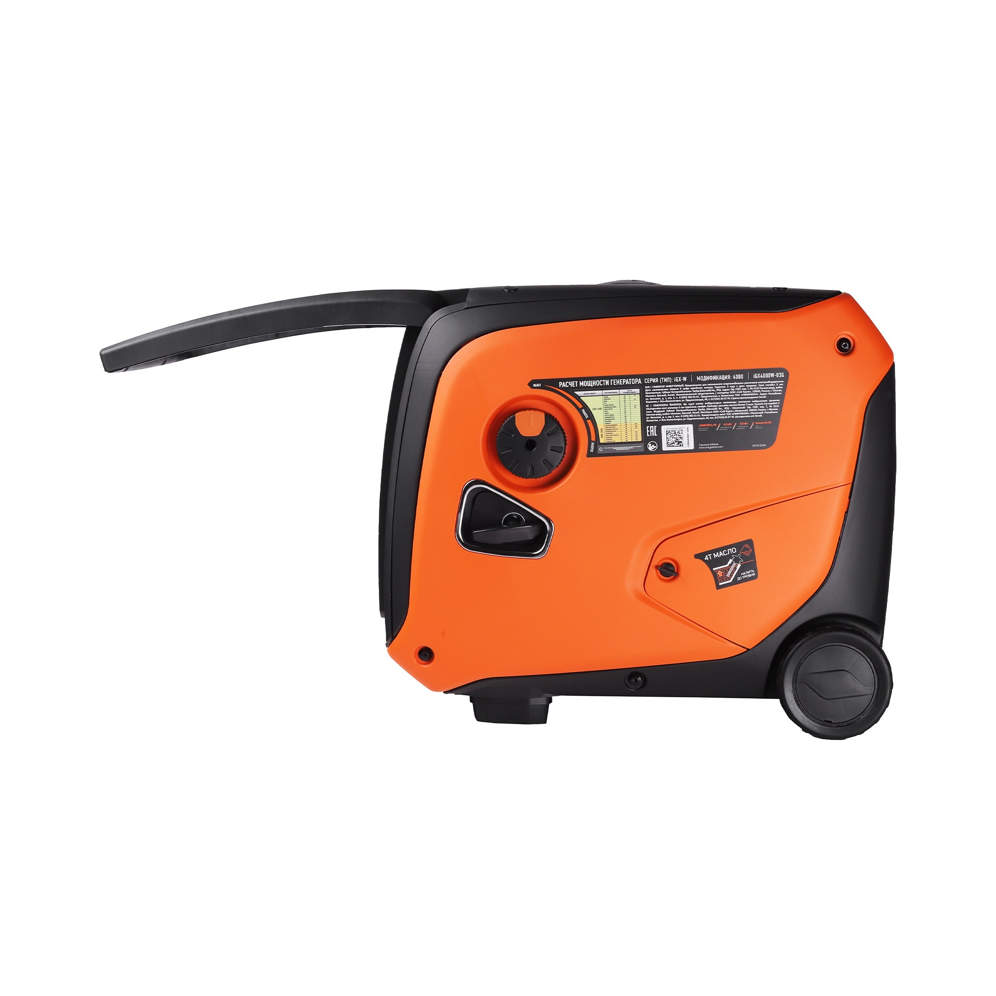 Генератор инверторный PATRIOT iGX 4000W, 3,5/4,0 кВт