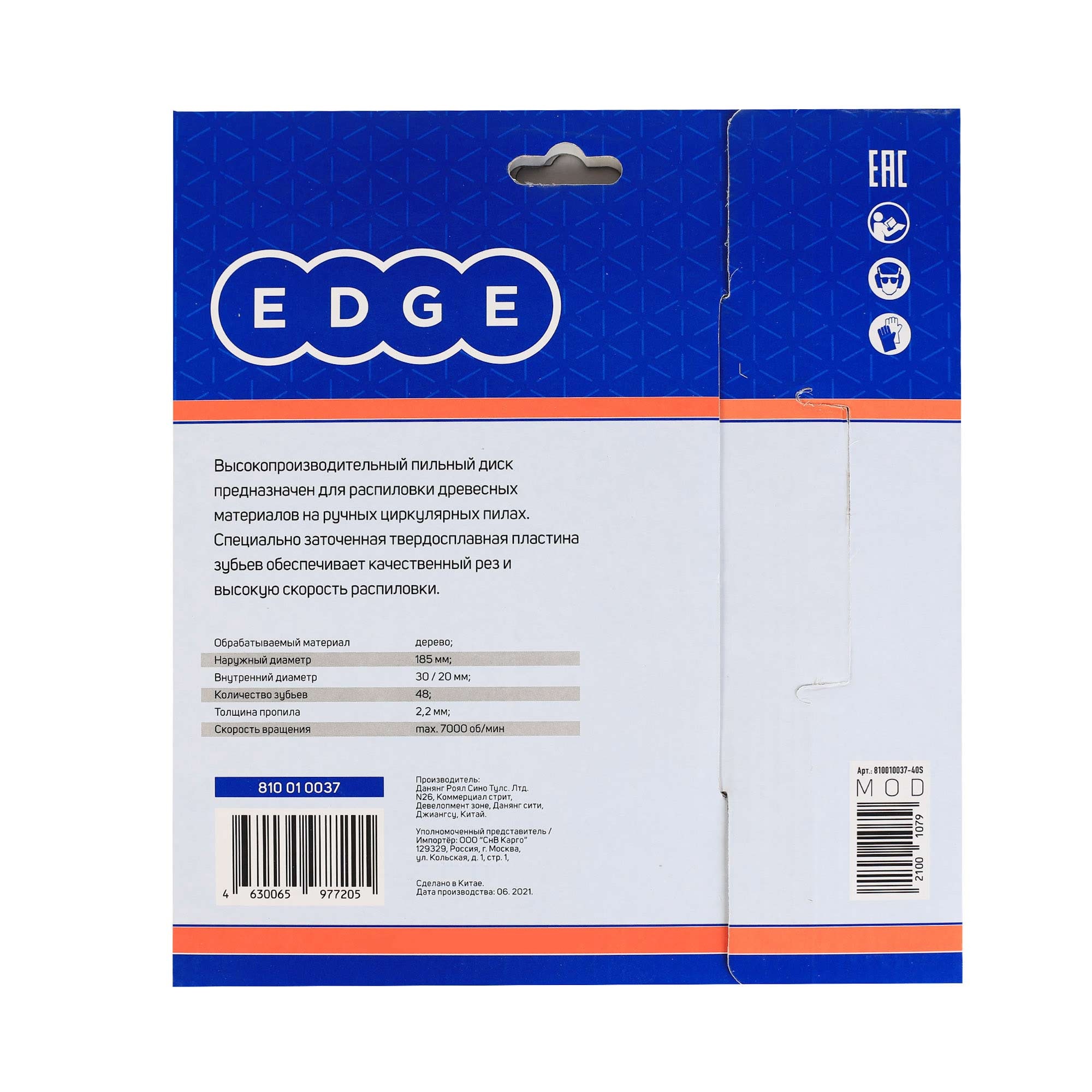 Диск EDGE by PATRIOT пильный по дереву 185х48х30/20