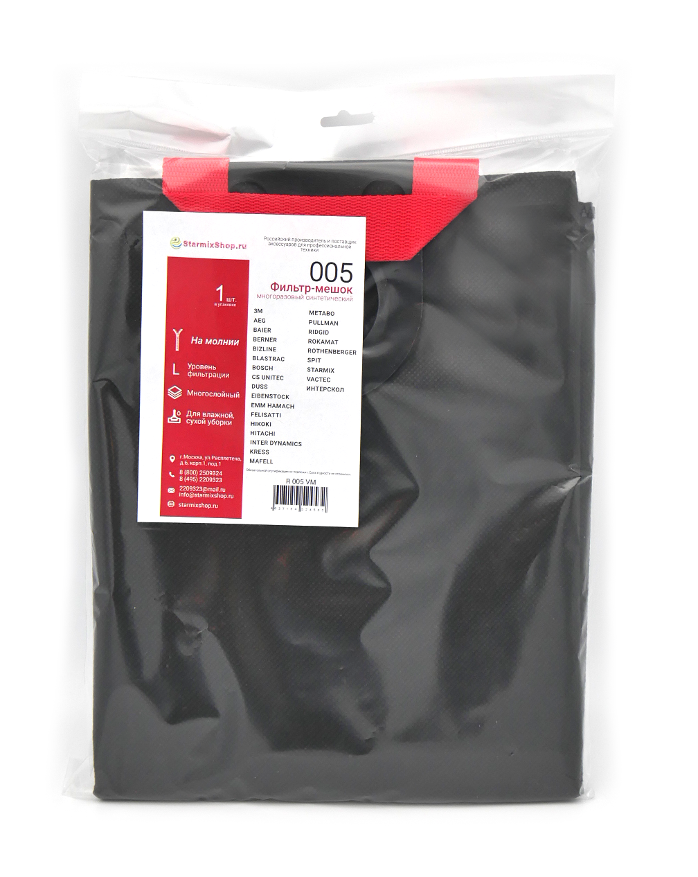 Фильтр-мешки многоразовые синтетические 005 для Starmix 25-35л.
