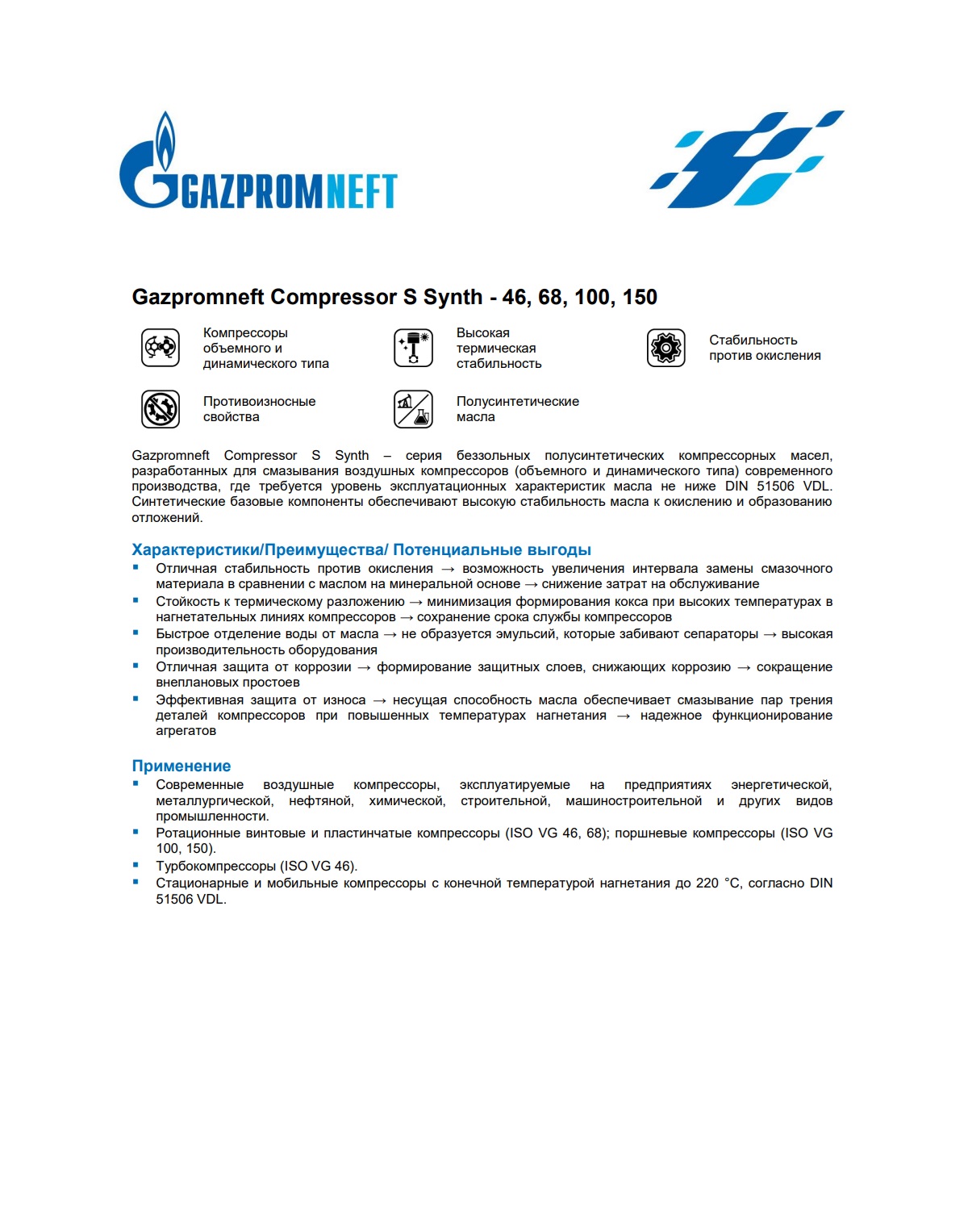 Компрессорное масло Gazpromneft Compressor S Synth-46 20л