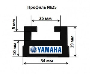 Склиз Garland 25 профиль Yamaha