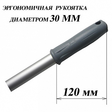 Ручка алюминиевая профессиональная с резьбовым наконечником 13.122