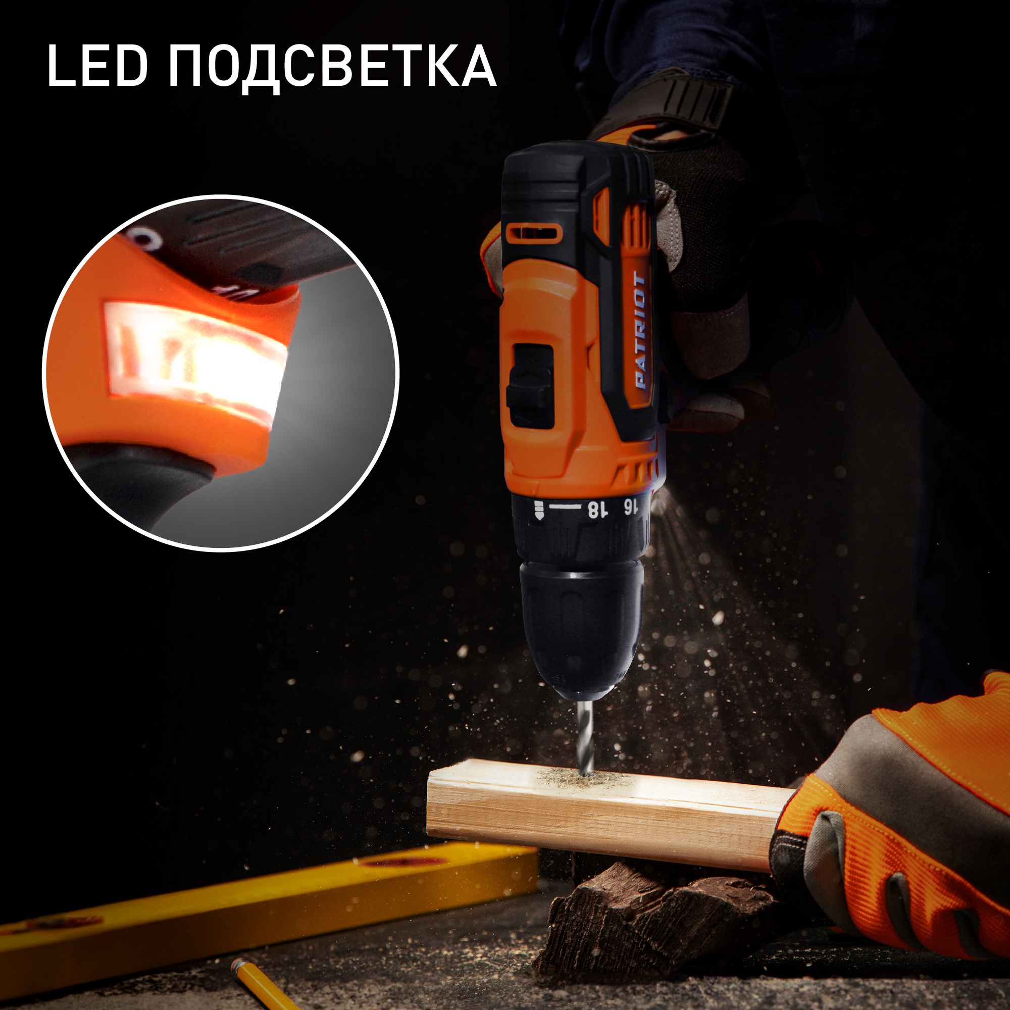 Дрель-шуруповерт аккумуляторная PATRIOT BR 119Li