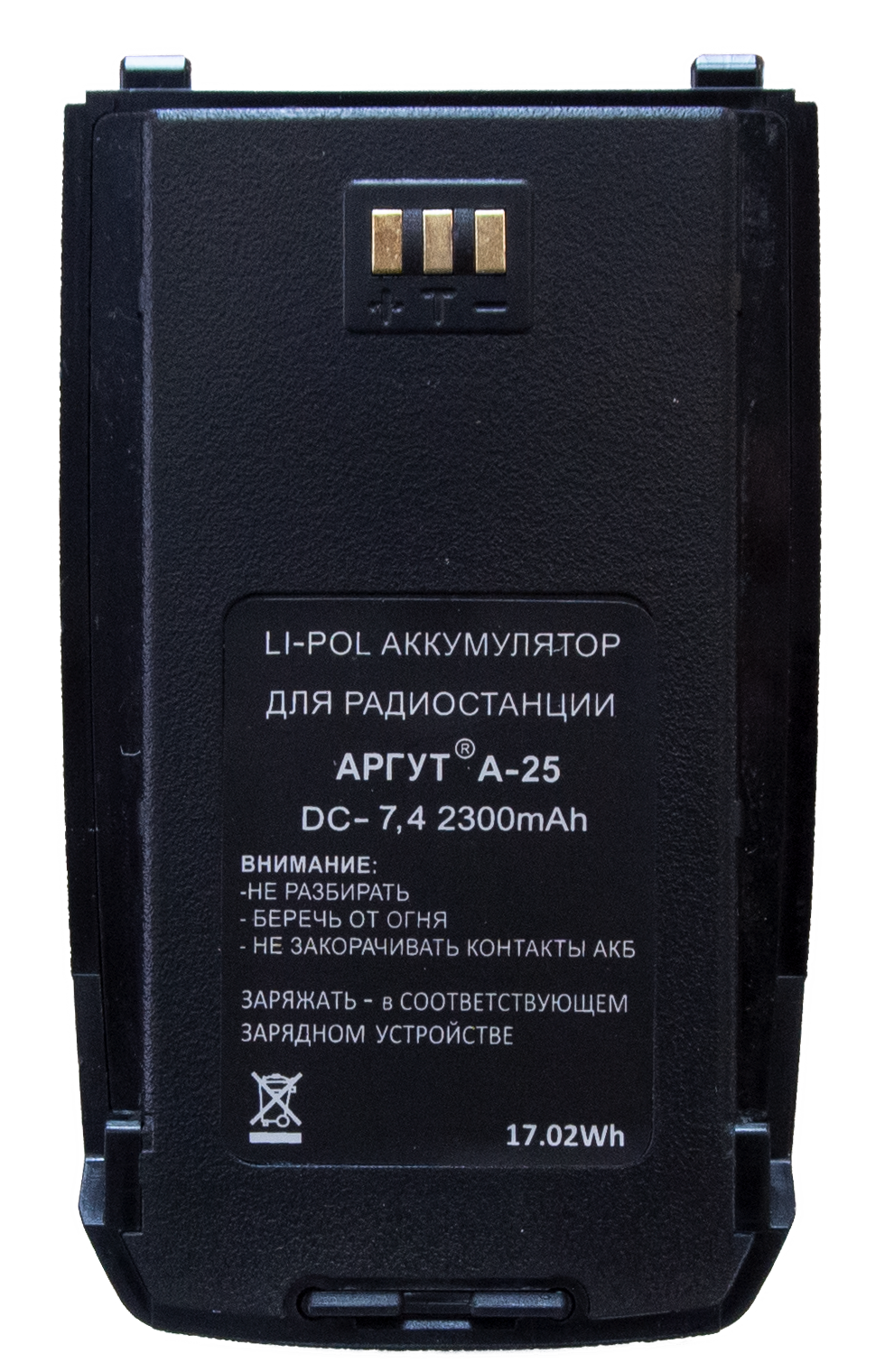 Аккумуляторная батарея Аргут А-25 Li-pol 2300 мАч