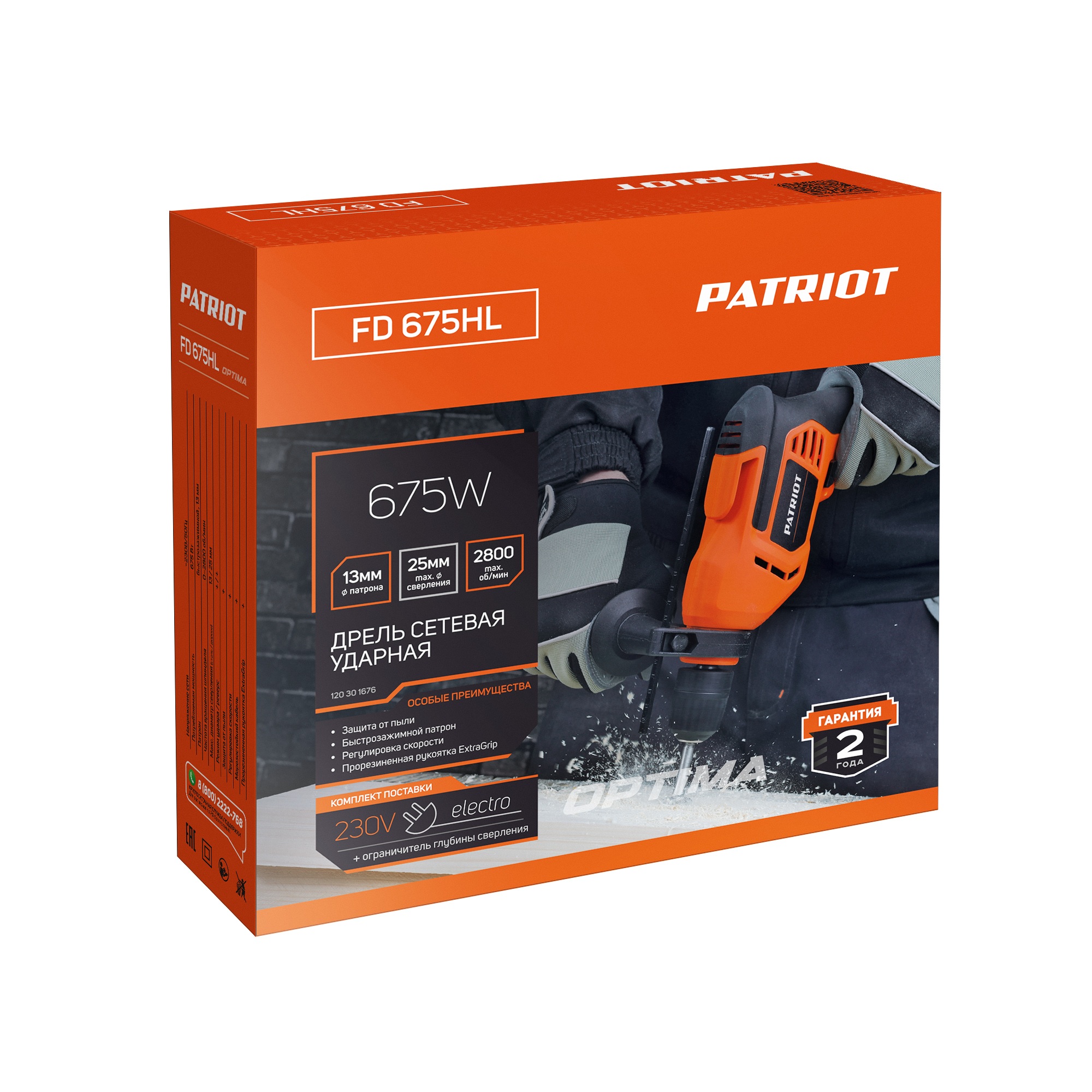 Дрель электрическая ударная PATRIOT FD 675 HL