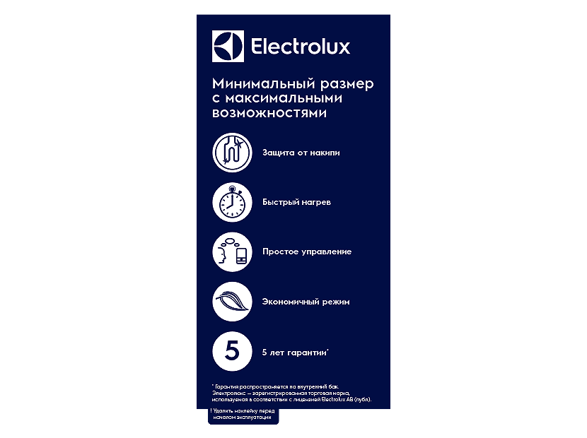 Водонагреватель Electrolux EWH 10 Q-bic O