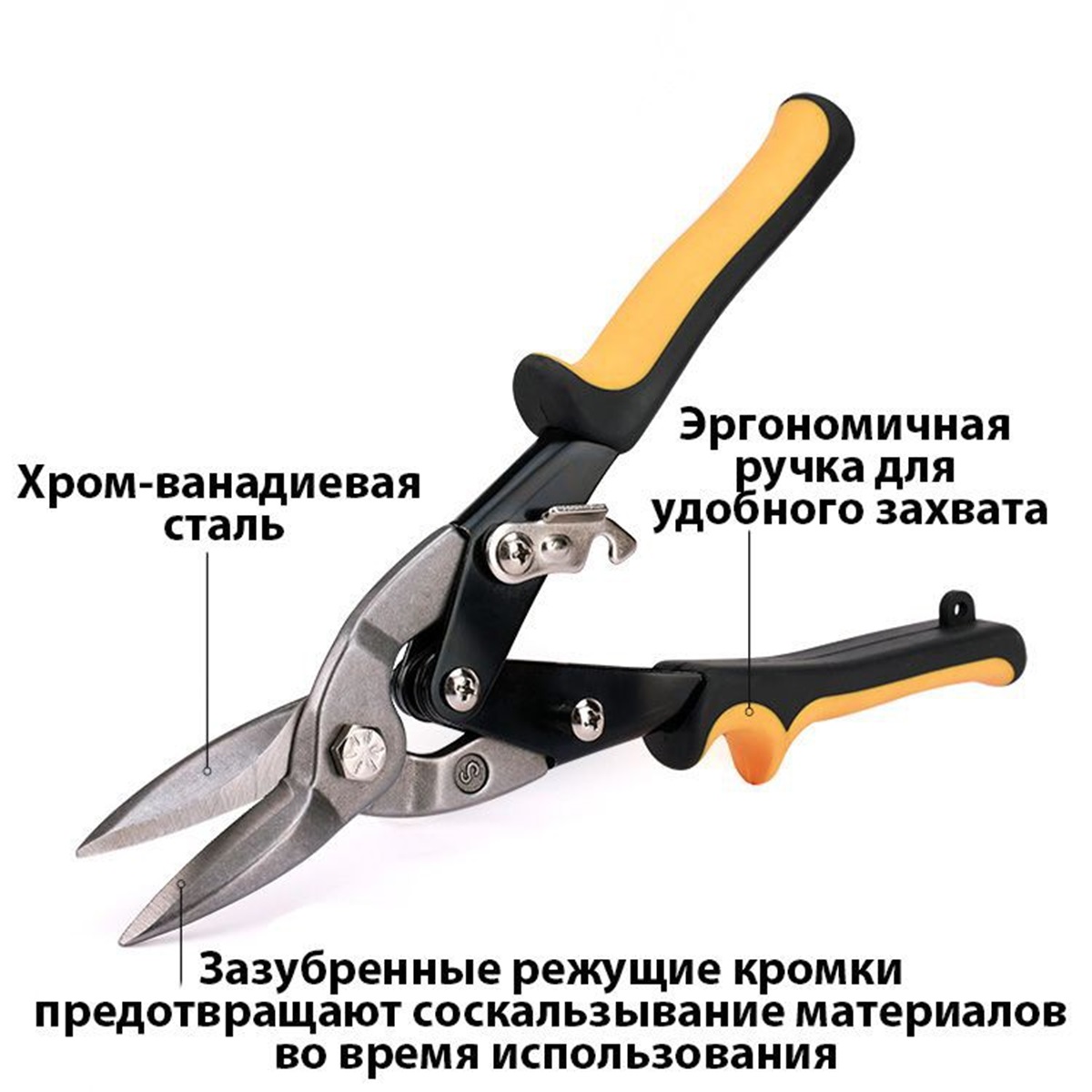 Ножницы по металлу 250 мм прямые CR-V WORKPRO
