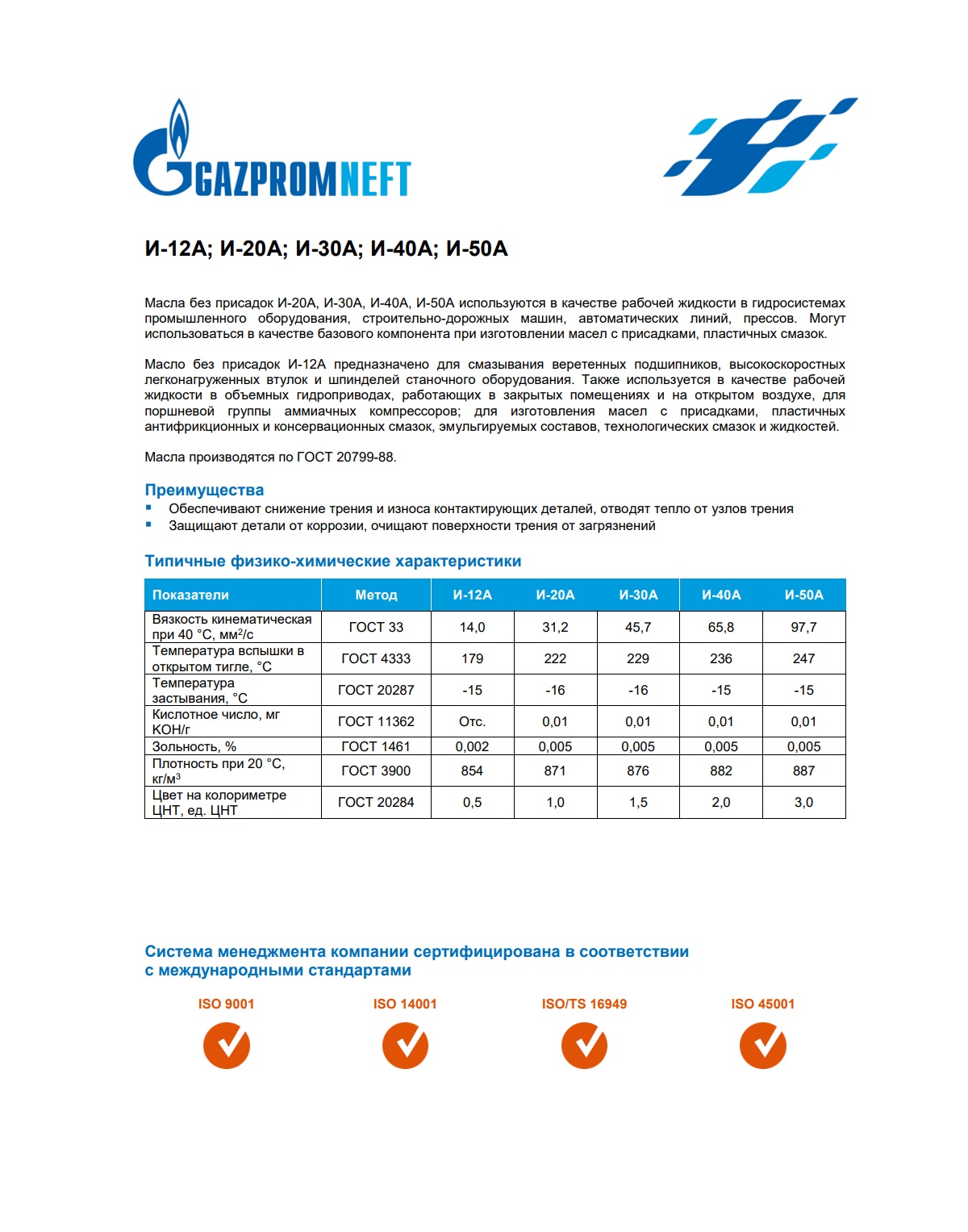 Масло индустриальное Gazpromneft И-40А 205л