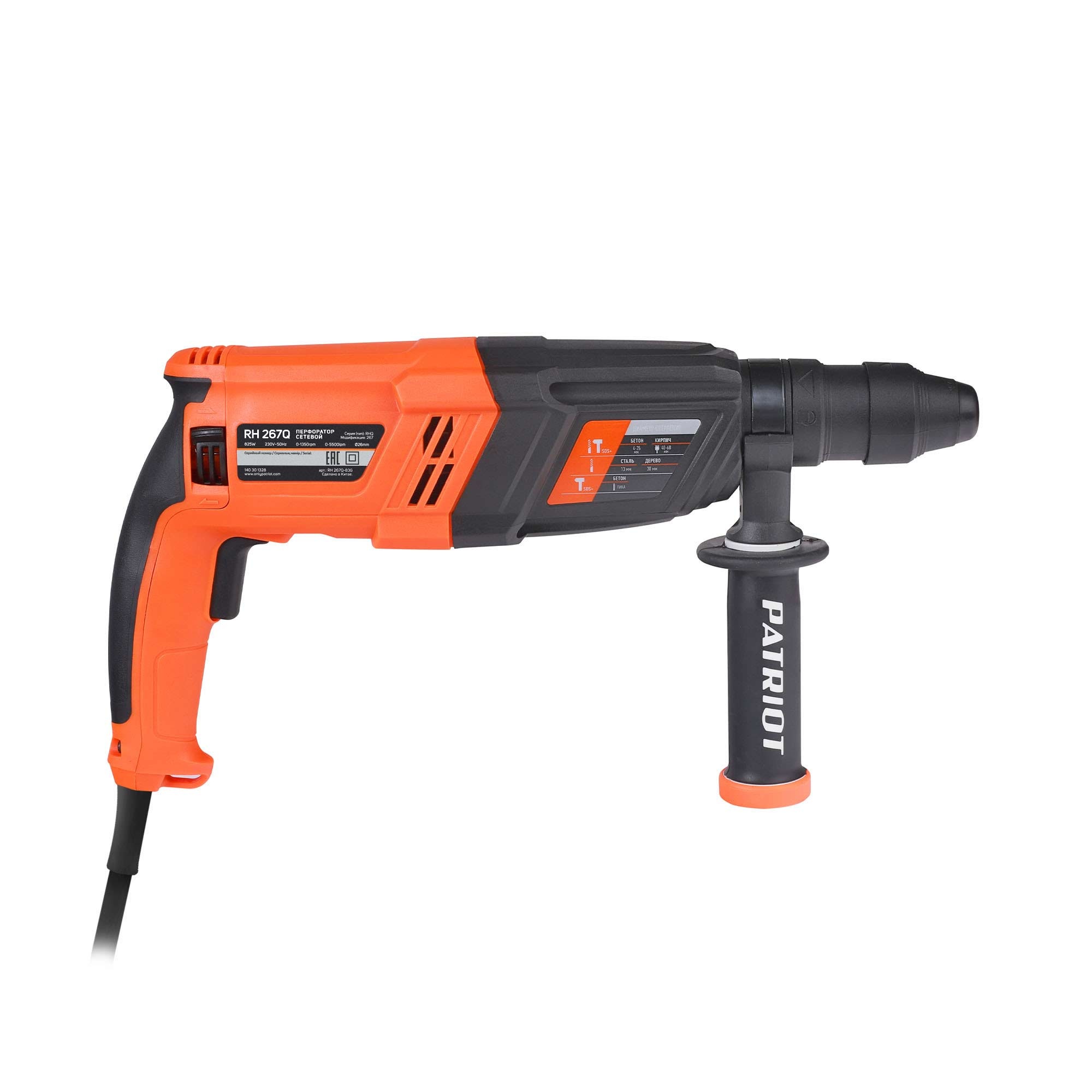Перфоратор PATRIOT RH 267Q, SDS+, 825 Вт