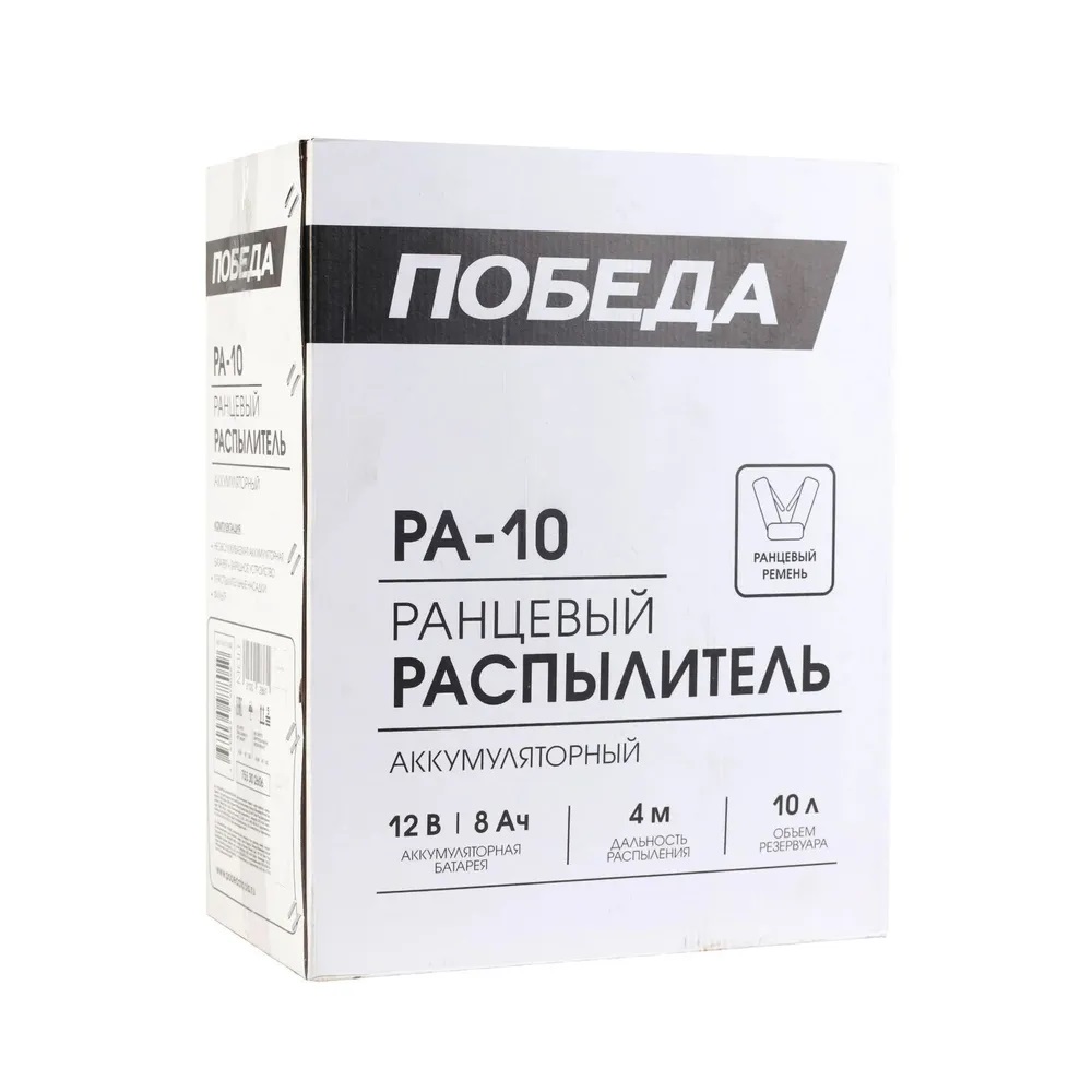 Распылитель аккумуляторный ранцевый ПОБЕДА РА-10