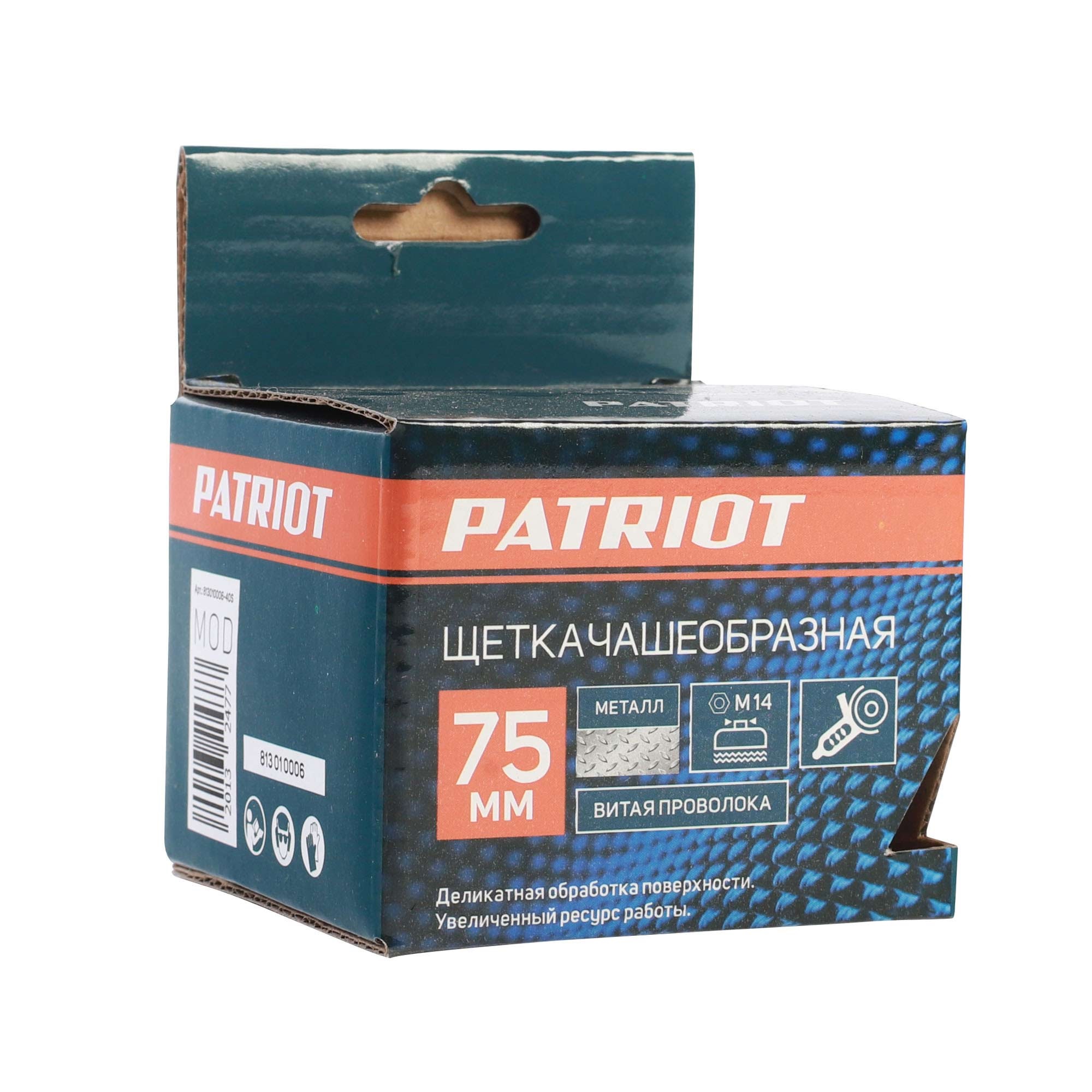 Щетка PATRIOT чашеобразная 75 мм М14 витая проволока