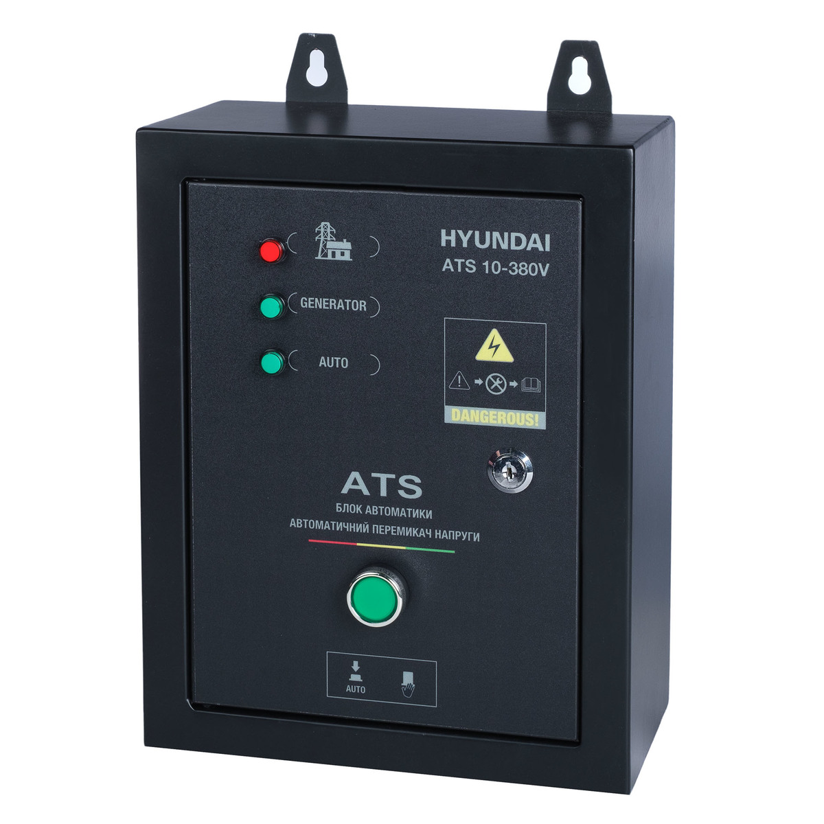 Блок автоматики ATS 10-380V для DHY 12000