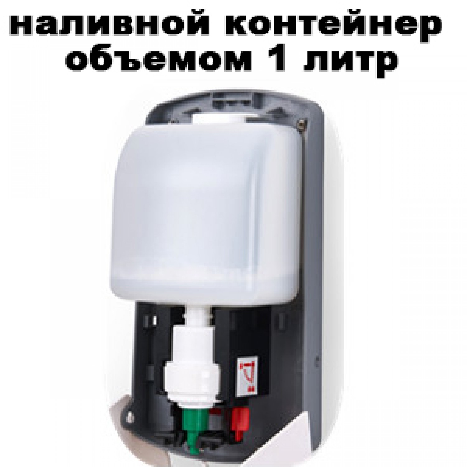 Диспенсер BINELE mSoap для жидкого мыла наливной, 1л. белый, арт. DL01RW