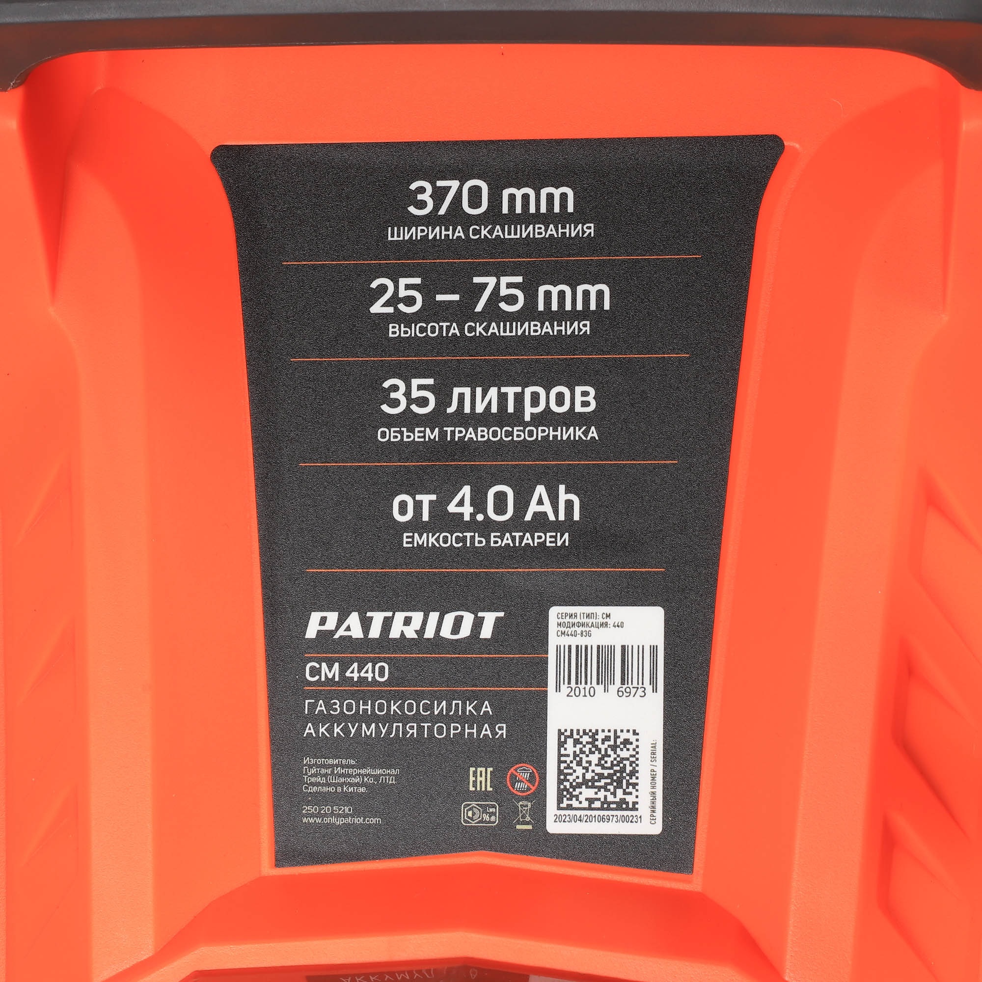 Газонокосилка аккумуляторная PATRIOT CM 440 2*21В UES (без акб и зу)