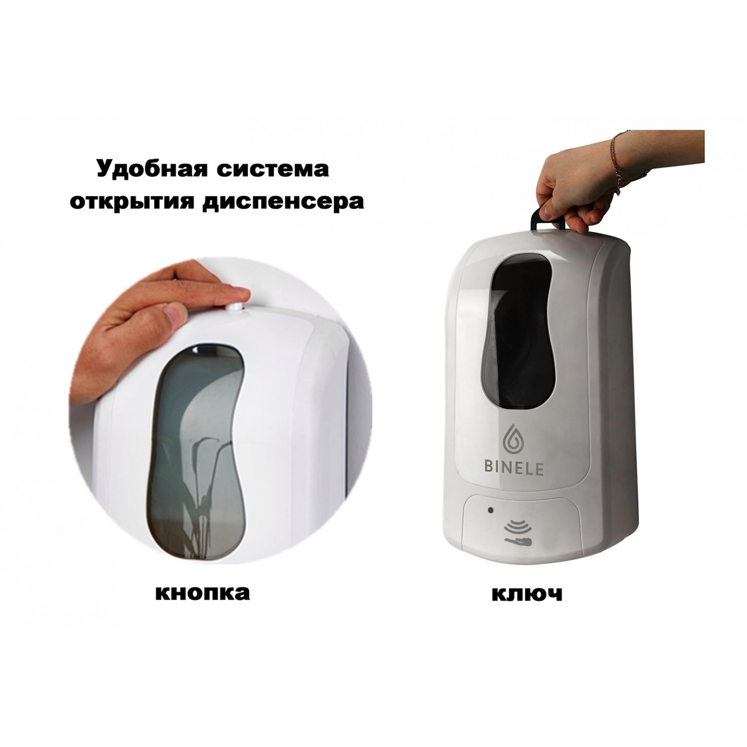 Диспенсер BINELE eSoap для жидкого мыла наливной сенсорный, 1л. белый, арт. DL10RW