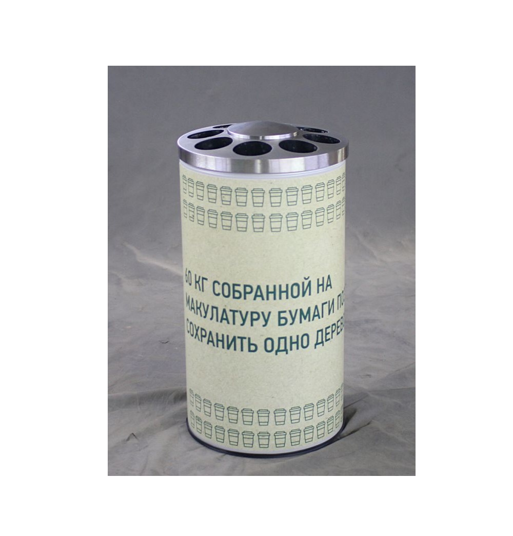 Урна "Стаканчики" для сбора стаканчиков