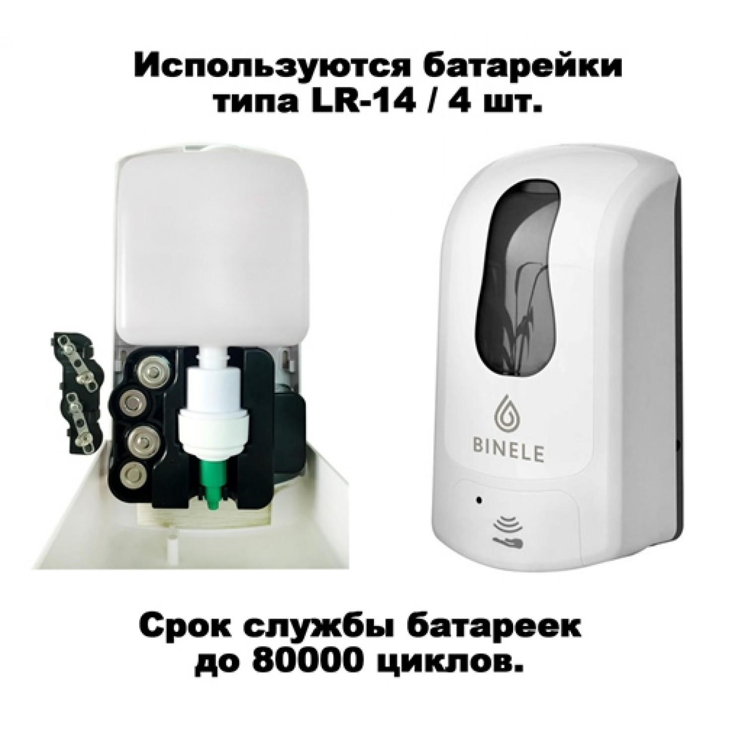 Диспенсер BINELE eFoam для мыла-пены наливной сенсорный, 1л. белый, арт. DF10RW