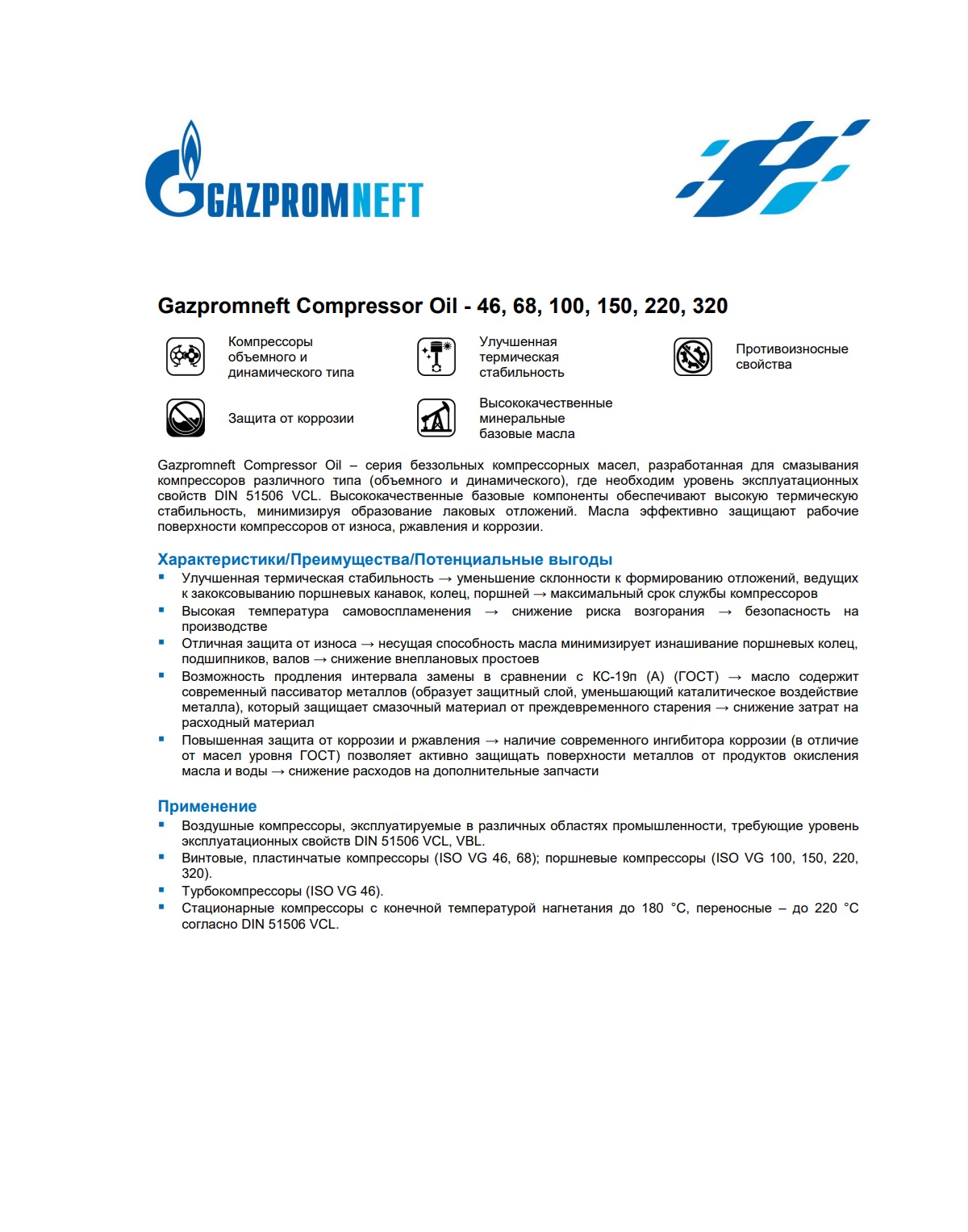 Компрессорное масло Gazpromneft Compressor Oil-46 20л