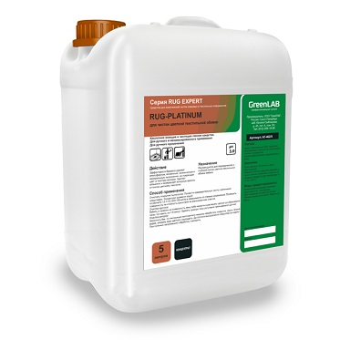 Профессиональное моющее средство GreenLab RUG-PLATINUM для чистки цветной текстильной обивки