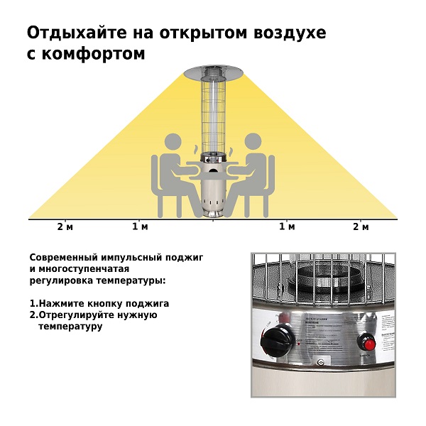 Уличный газовый обогреватель Aesto A-07T, нерж.сталь