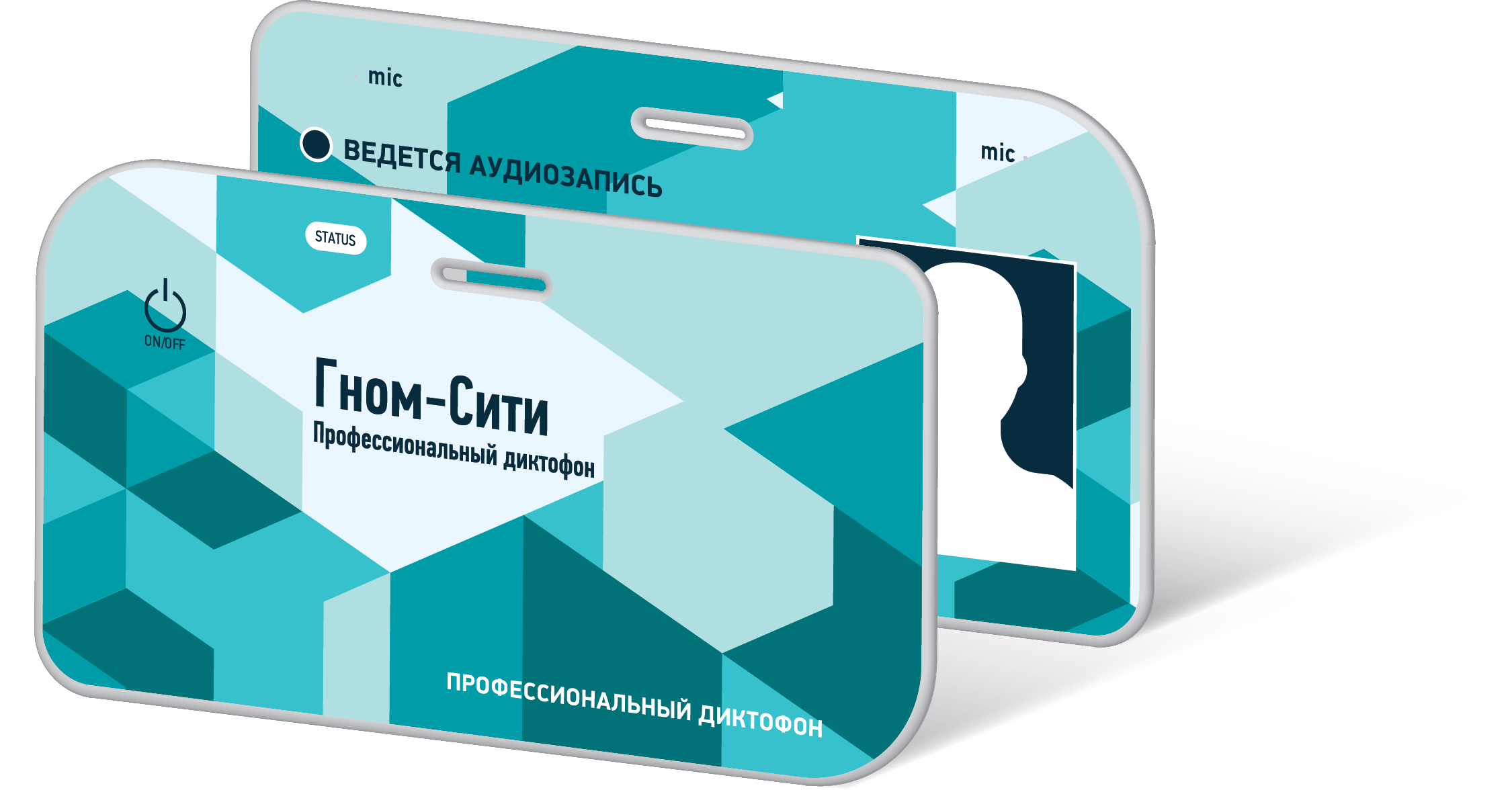 Цифровой диктофон Гном-Сити STC-H788 4 шт.