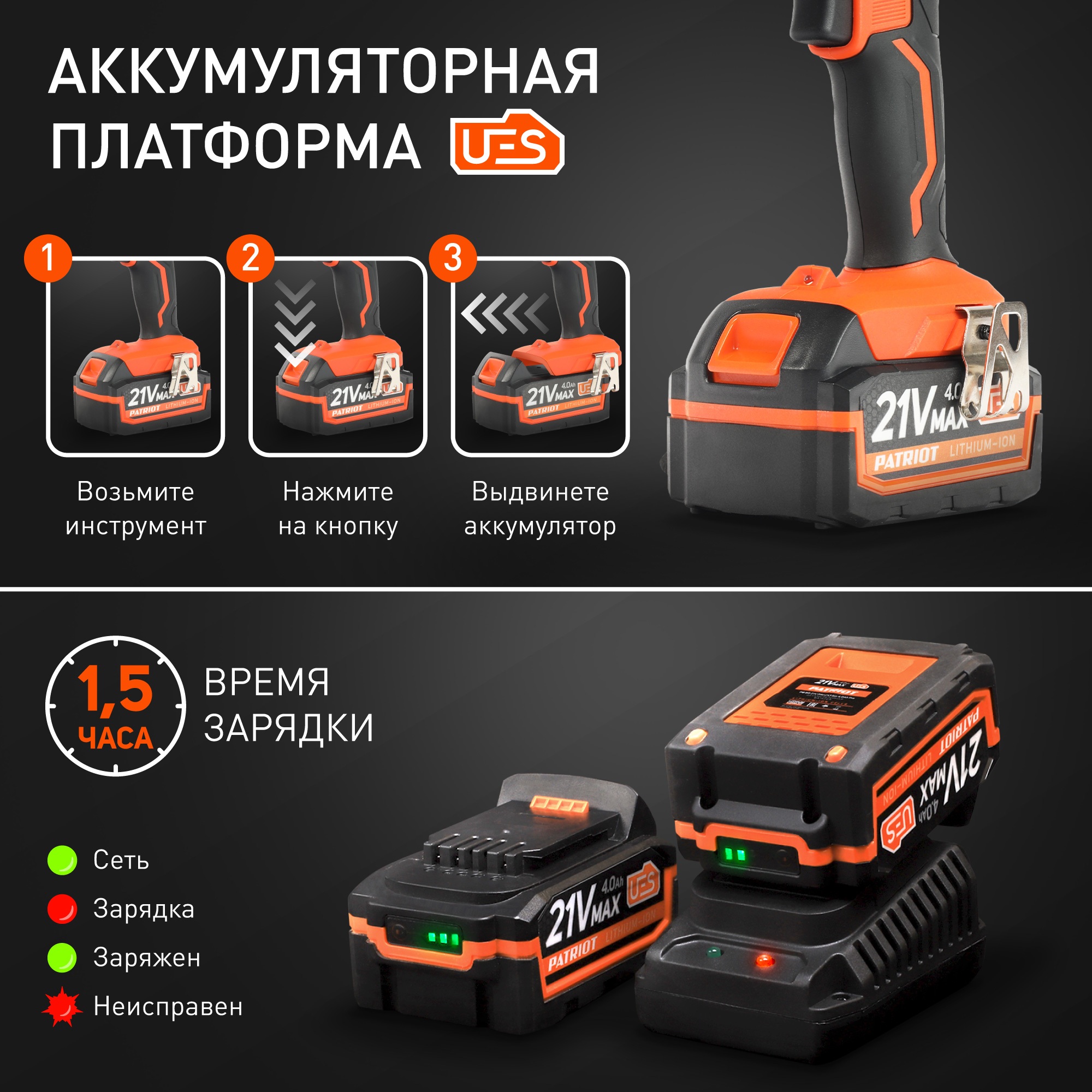 Дрель-шуруповерт аккумуляторная PATRIOT BR 216UES-h BL