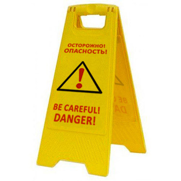 Раскладная предупреждающая табличка "Осторожно! Опасность!" AFC-364