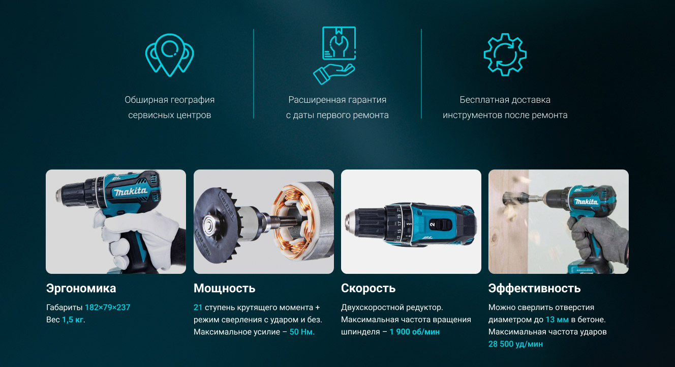 Аккумуляторная ударная дрель-шуруповерт Makita DHP485Z 18В, 50 Нм, 0 – 1 900 об/мин (без акк и З/У)
