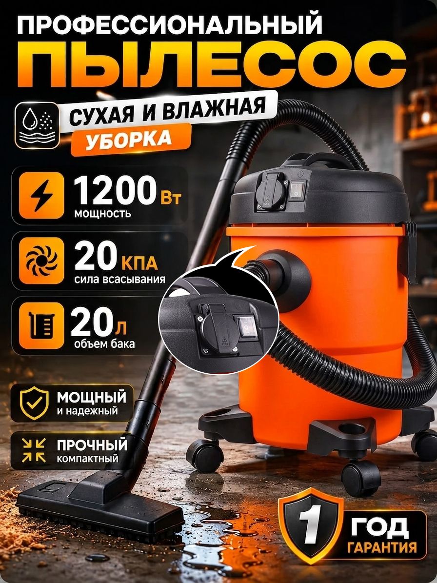 Пылесос промышленный PATRIOT VC 206T, розетка, фильтр-мешок, 1200 Вт, 170 мБар